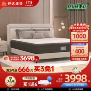 Serta 舒达 香榭丽舍 软硬适中独立袋弹簧床垫 150*200*25cm