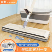 suobang 索邦 平板拖把家用一拖净免手洗2023新款干湿两用懒人拖布拖地神器 升级款