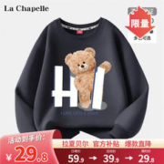 LA CHAPELLE KIDS 儿童卫衣