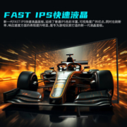 泰坦军团（TITAN ARMY） 27英寸 2K 180Hz FastIPS电竞显示器 硬件低蓝光 1ms响应高刷电脑办公游戏屏 P27H2R