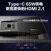 飞利浦 43英寸 4K 144Hz HDR400 Type-C65w 内置音箱 流光溢彩 电竞显示器 显示屏 439M1RV