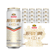 燕京啤酒 11.7° P原浆白啤比利时小麦 听装 500*12听 家宴送礼
