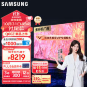 SAMSUNG 三星 QLED量子点超薄4K电视 75英寸