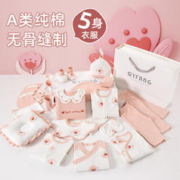 88VIP会员：彩婴房 新生儿礼盒秋冬婴儿衣服套装初生宝宝用品满月见面礼物女孩