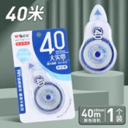 11点！M&G 晨光 ACT56111 PET带芯修正带 40m*5mm 单支装