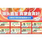 即享好券：京东双11生鲜会场 领199-100元生鲜全品类券