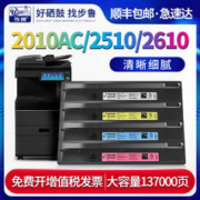 适用东芝e-STUDIO 2010AC复印机粉盒2110AC 2510AC 2515AC 3015AC墨盒3515碳粉4515 5015硒鼓T-FC415C墨粉