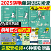 中国农业出版社 送视频】刘晓艳2024考研英语一英二大雁教你语法长难句带你记单词刘晓燕你还在背单词吗不就是语法和长难句吗2025词汇阅读58篇写作