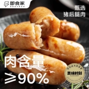 京喜特价：鲜京采 即食家鲜猪肉 烤肠1kg 20根 火山石烤肠 0添加 肉肠