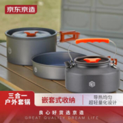 京东京造 户外三合一套锅具 JZTG-002