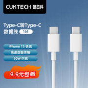 CukTech 数据线 优惠商品