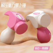 BXA 重力萝卜锤子儿童玩具 粉白色