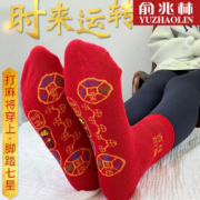 YUZHAOLIN俞兆林 脚踏七星袜 5双装