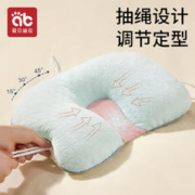 AIBEDILA 爱贝迪拉 新生婴儿定型枕头0到6个月幼儿-1岁宝宝安抚纠正头型防偏头神器矫