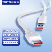 verysun 威森 A toType-c 数据线 1m