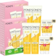 Ponds/旁氏洗面奶米粹润泽120g*4+15g*4定制礼盒