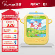 Hongen 洪恩 智能思维学习机