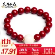 青玺 朱砂手串 和田玉款 珠径约10毫米单圈