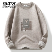 超级补贴：雪中飞加绒冬装任选