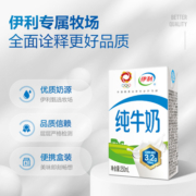 【十点抢】伊利旗舰店纯牛奶250ml*16盒整箱营养早餐牛奶3月产