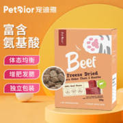 petdior 宠迪雅 牛肉粒冻干猫咪零食宠物生骨肉牛肉块成幼猫猫粮狗狗训练零食40g