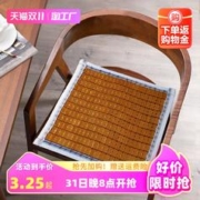 天然居 夏季凉席沙发垫麻将坐垫竹席凉垫沙发罩防滑座垫子办公通用款降温