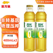 京东而亿补贴：金龙鱼 阳光零反式脂肪玉米油 400ml*2
