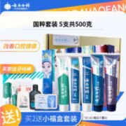 云南白药牙膏 国粹牙膏套装 100g*5支（赠 牙线1盒）