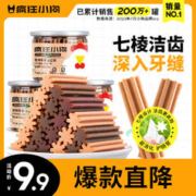 疯狂小狗 疯狂的小狗狗零食磨牙棒幼犬小型泰迪补钙除口臭耐咬宠物洁齿骨头（6个月以上、混合口味）