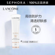 31日20点：LANCOME 兰蔻 轻透水漾 小白管防晒霜 50ml（赠 同款10ml*5）