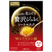 佑天兰（Utena）日本进口  补水保湿提亮贴片式果冻面膜  双效玻尿酸33g*3片/盒