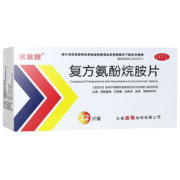 迪瑞制药 复方氨酚烷胺片 12片 流感发烧发热 流鼻涕打喷嚏 1盒