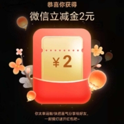 中国移动云盘 猜灯谜抽红包