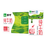 蒙牛 纯牛奶营养早餐奶纯奶礼盒装 250ml*16盒/箱