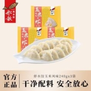船歌鱼水饺 虾水饺玉米风味手工海鲜水饺蒸饺煎饺早餐240g*3