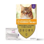 advocate 爱沃克 猫咪专用 内外驱虫滴剂 4-8kg 0.8ml