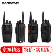 BAOFENG 宝锋 BF-888S实用版 对讲机大功率 迷你宝峰无线手持台