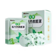 11 点开始、天降福利： 艾草 蒸汽眼罩