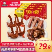 WENS 温氏 白凤乌鸡1.2kg