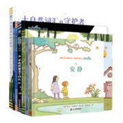 奇想国自然探索图画书（全7册）给孩子的自然观察体验书，送给喜欢户外探险孩子的绝佳礼物