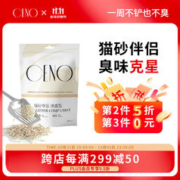 CENO 奇偌 猫砂伴侣智能猫砂盆除臭珠可冲厕所猫咪用品 400g