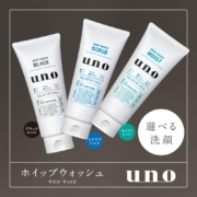 亚马逊销冠！SHISEIDO资生堂 UNO吾诺 男士润泽温和洗面奶 130g* 3支+赠水乳试用装