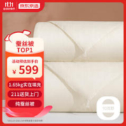 京东京造 大暖蚕丝二合一子母被·青春版 1.65kg/2*2.3