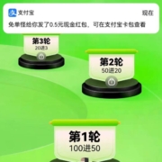 淘宝 搜“淘宝免单怪”领0.5元支付宝红包
