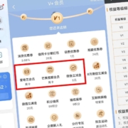 民生银行V+会员领微信立减金
