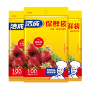 洁成保鲜袋食品级平口零食袋塑料袋 保鲜袋大中小组合220只