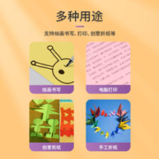 金逸嘉轩 a4彩色80g打印复印纸100张红色粉色纸绿色彩纸黄色混色装打印复印纸幼儿园儿童手工折纸剪纸蓝色彩色打印纸