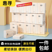 惠寻京东自有品牌 柔韧舒适手帕纸 3层*8片*70包