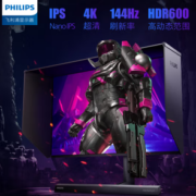 PHILIPS 飞利浦 279M1RVE 27英寸NanoIPS显示器（3840×2160、165Hz、98% DCI-P3、HDR600、65W Type-C）