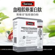 Swisse 斯维诗 胶原蛋白粉 3g*28袋